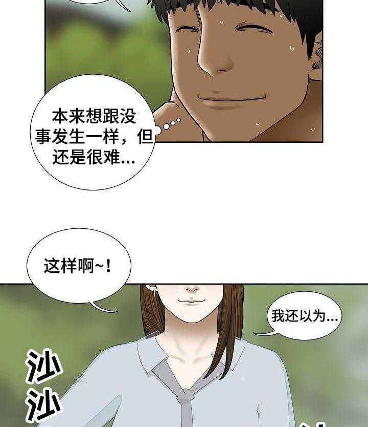 《重病兄妹》第43话 43_便签纸 第8页