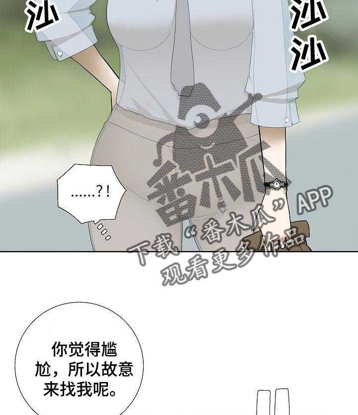 《重病兄妹》第43话 43_便签纸 第9页