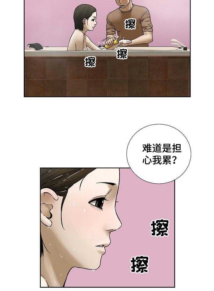 《重病兄妹》第39话 39_坦白 第13页