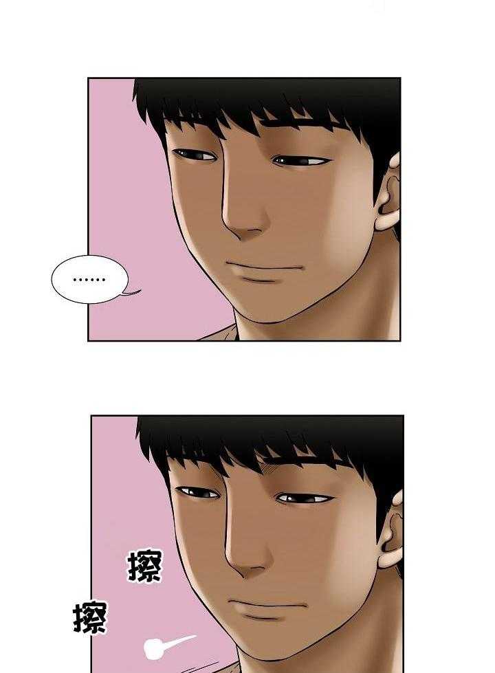 《重病兄妹》第39话 39_坦白 第14页