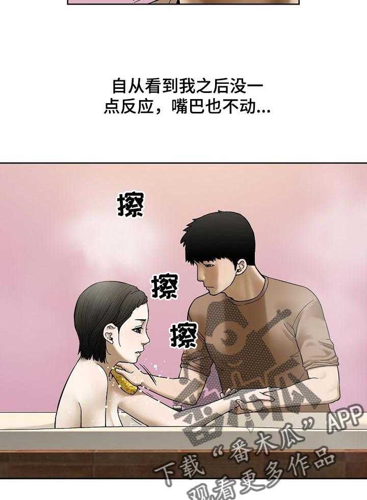 《重病兄妹》第39话 39_坦白 第15页