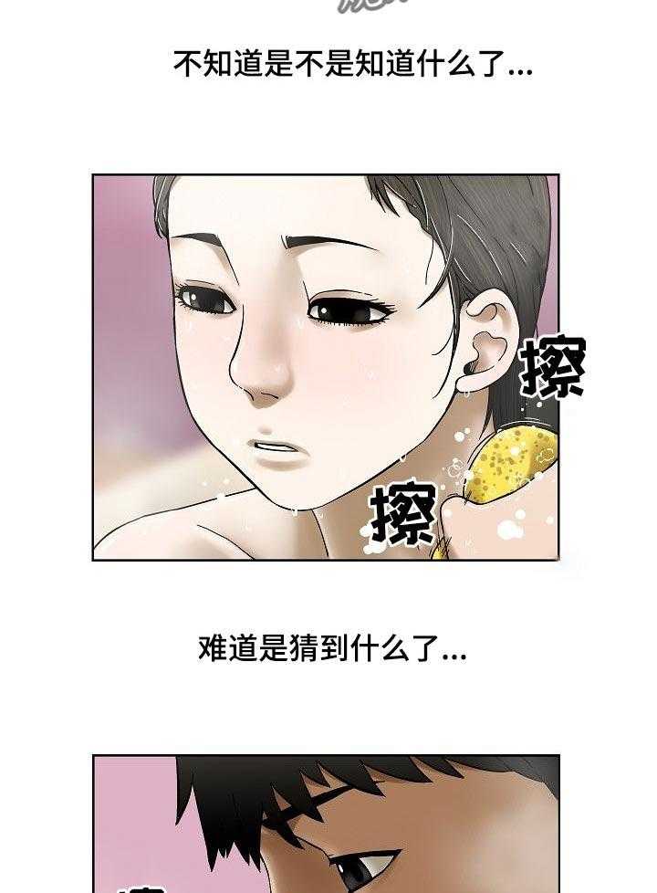 《重病兄妹》第39话 39_坦白 第16页