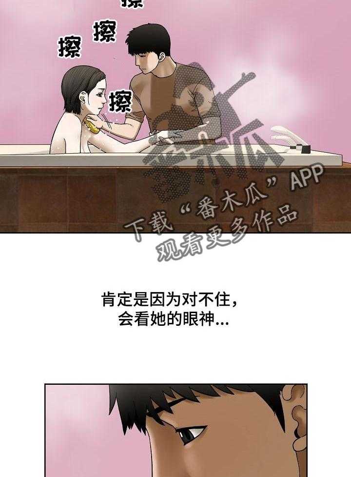 《重病兄妹》第39话 39_坦白 第18页