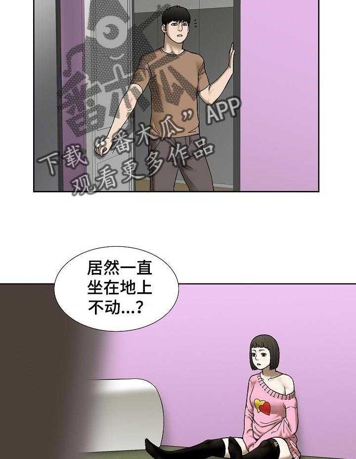 《重病兄妹》第39话 39_坦白 第26页