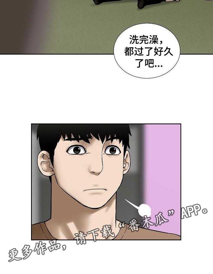 《重病兄妹》第39话 39_坦白 第27页
