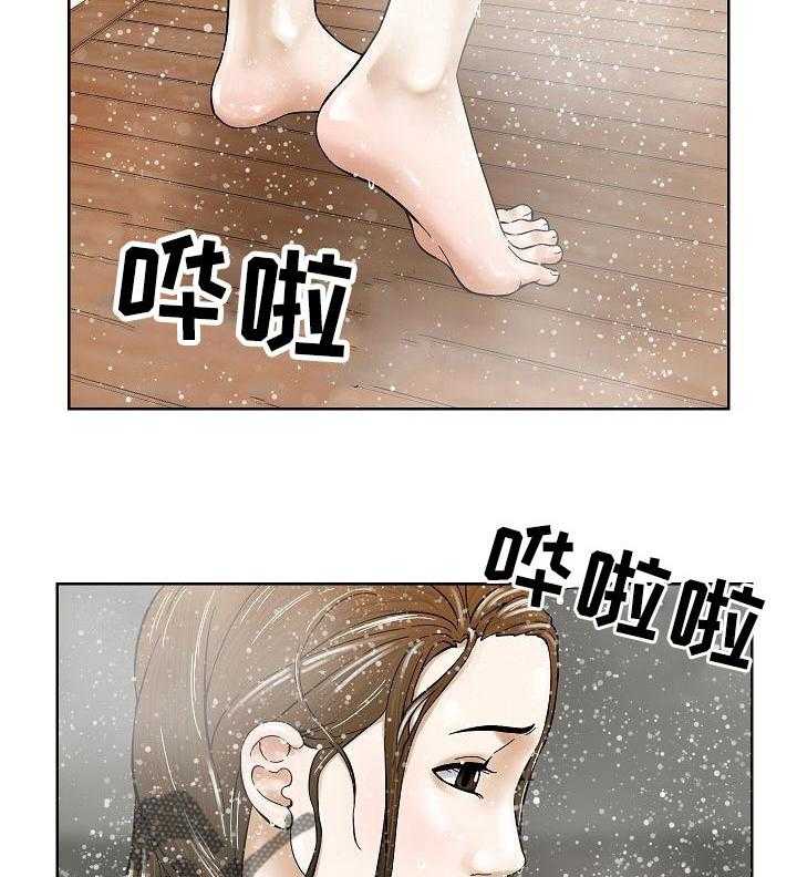《重病兄妹》第39话 39_坦白 第2页