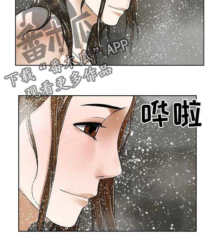 《重病兄妹》第39话 39_坦白 第3页