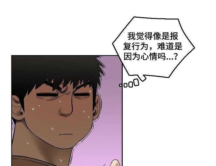 《重病兄妹》第39话 39_坦白 第8页