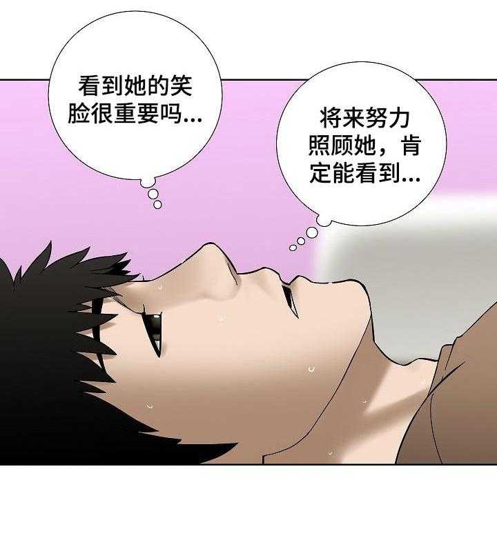 《重病兄妹》第40话 40_色彩 第15页