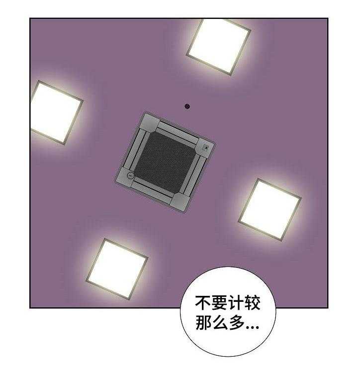 《重病兄妹》第40话 40_色彩 第16页
