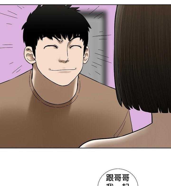 《重病兄妹》第40话 40_色彩 第2页