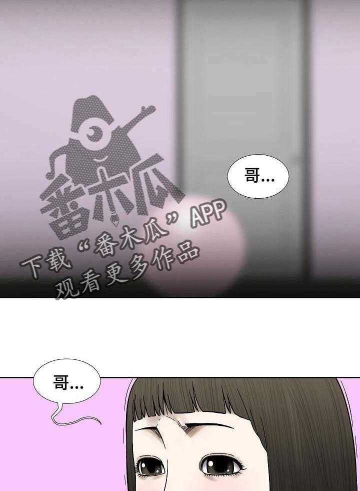 《重病兄妹》第40话 40_色彩 第35页
