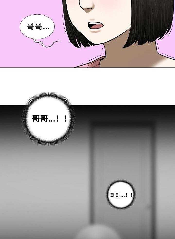 《重病兄妹》第40话 40_色彩 第36页