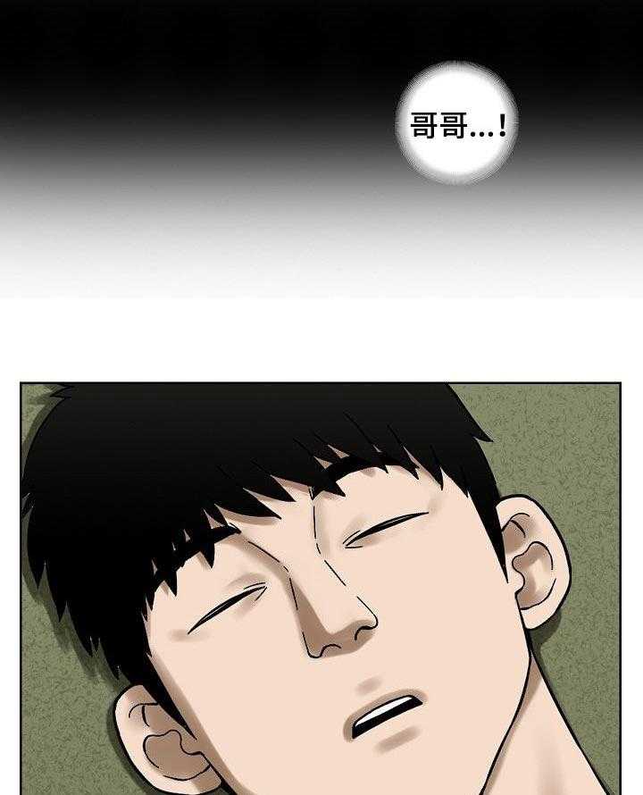 《重病兄妹》第40话 40_色彩 第39页