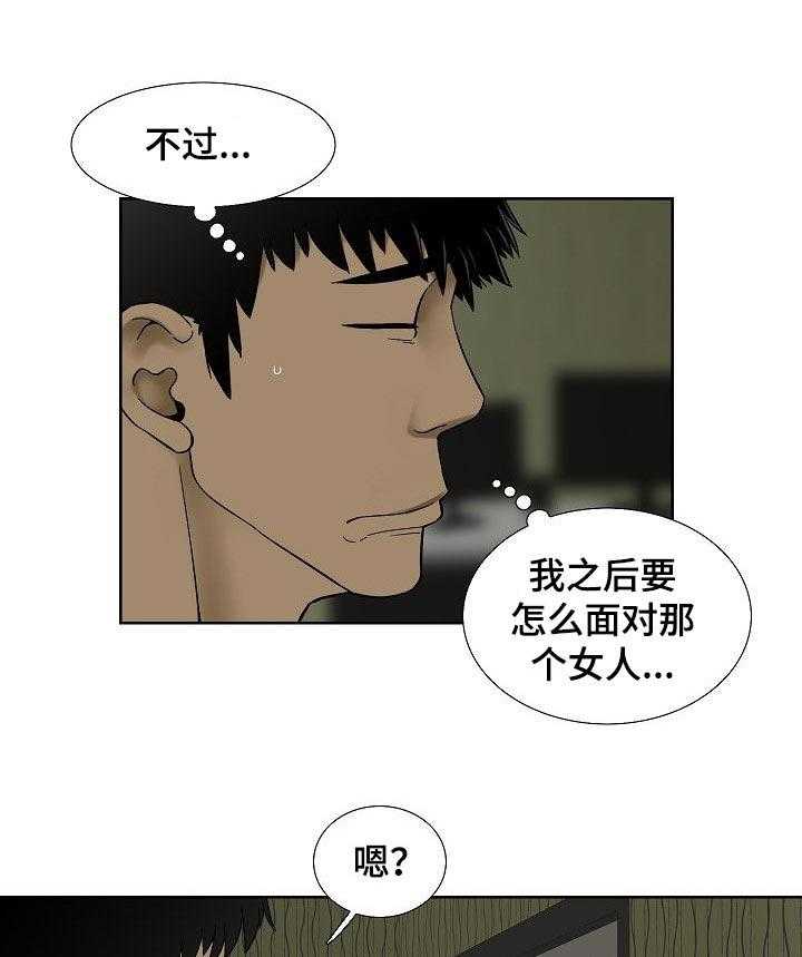《重病兄妹》第38话 38_没什么变化 第11页