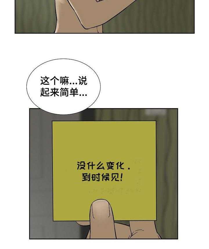 《重病兄妹》第38话 38_没什么变化 第14页