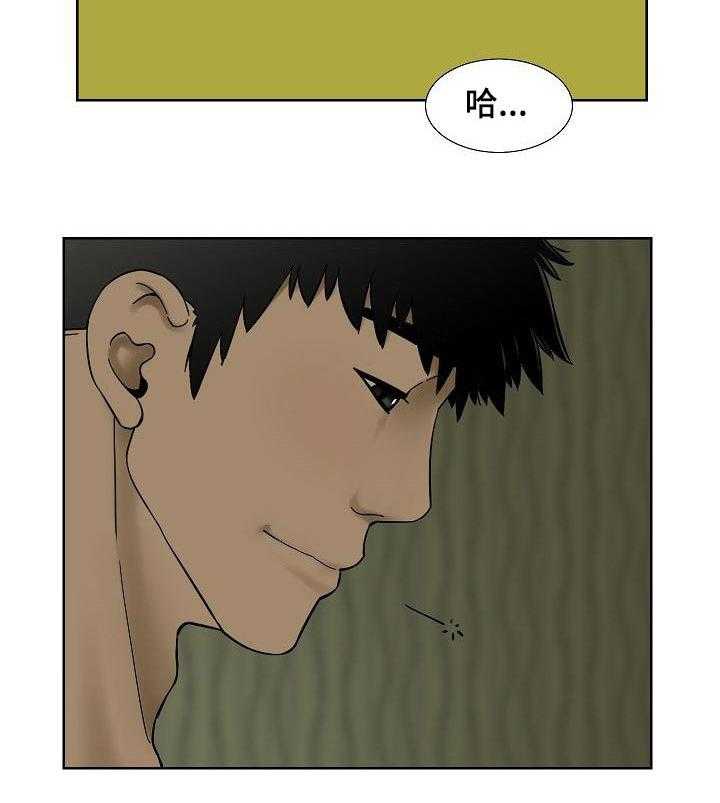 《重病兄妹》第38话 38_没什么变化 第17页