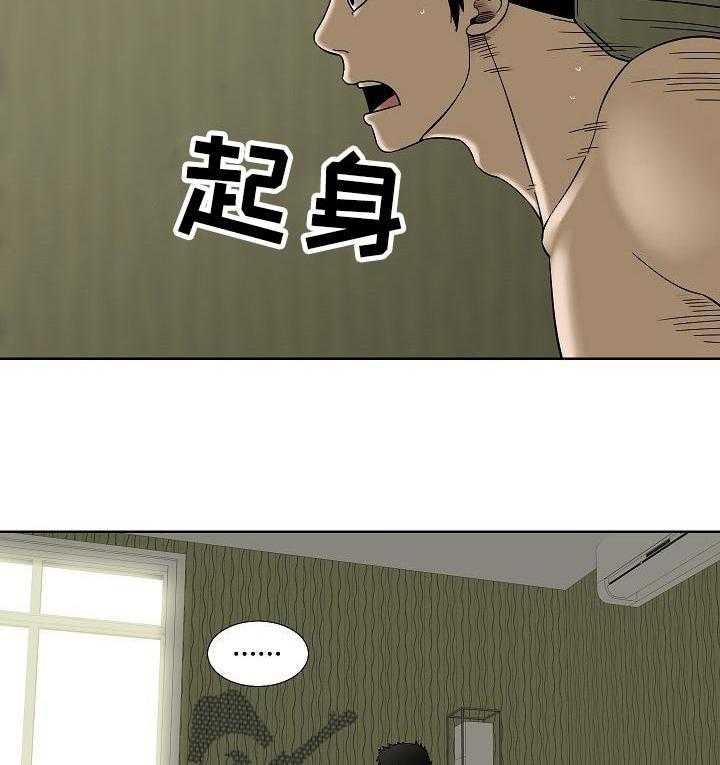 《重病兄妹》第38话 38_没什么变化 第5页