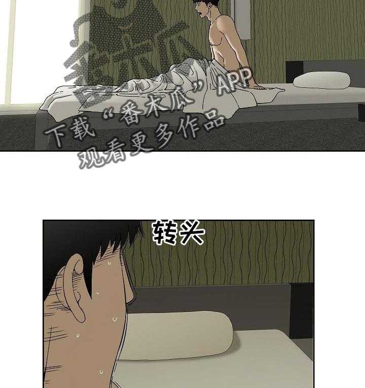 《重病兄妹》第38话 38_没什么变化 第6页