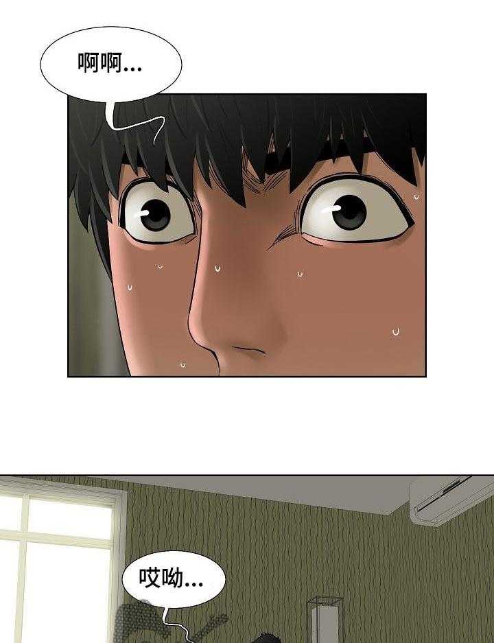 《重病兄妹》第38话 38_没什么变化 第8页