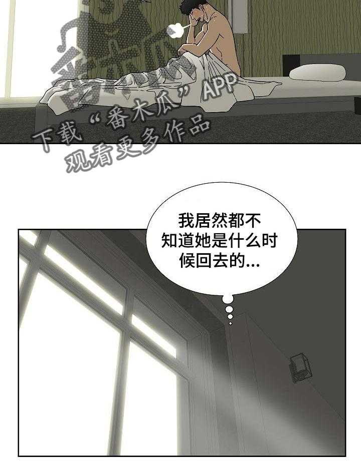 《重病兄妹》第38话 38_没什么变化 第9页