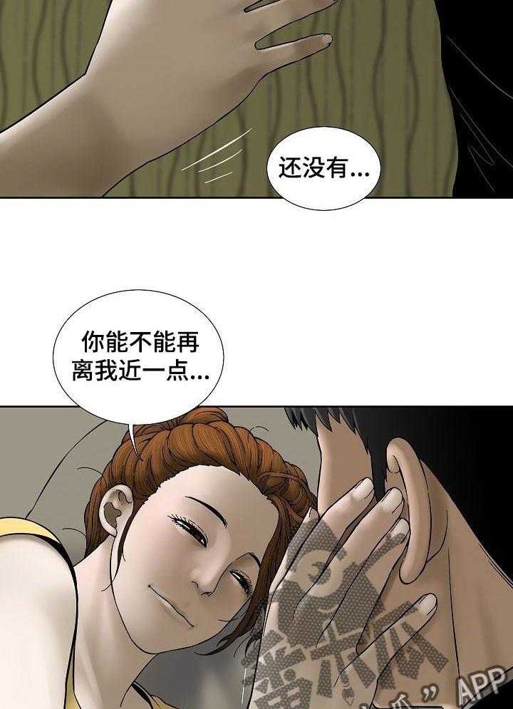 《重病兄妹》第37话 37_对不起谁呢 第11页