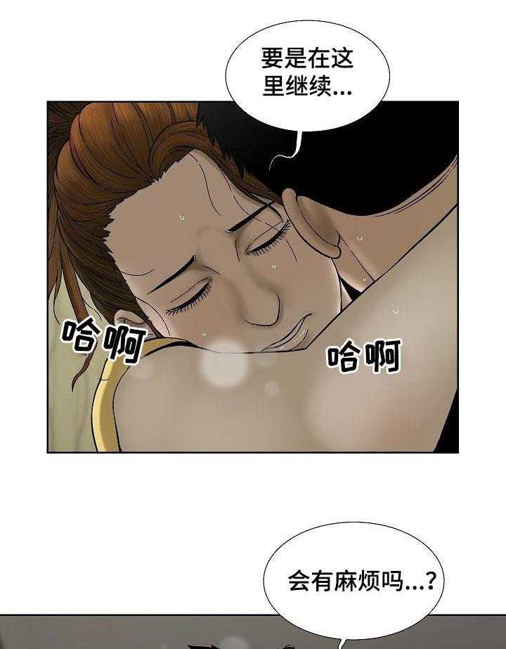 《重病兄妹》第37话 37_对不起谁呢 第16页