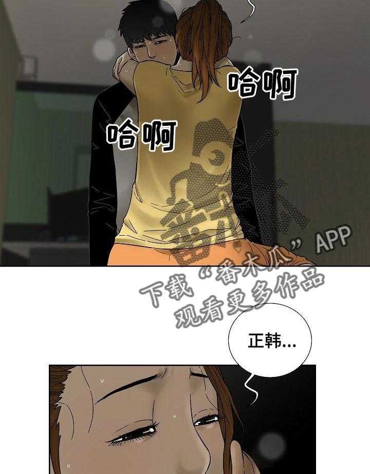 《重病兄妹》第37话 37_对不起谁呢 第17页