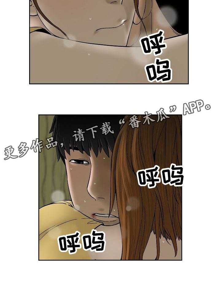 《重病兄妹》第37话 37_对不起谁呢 第18页