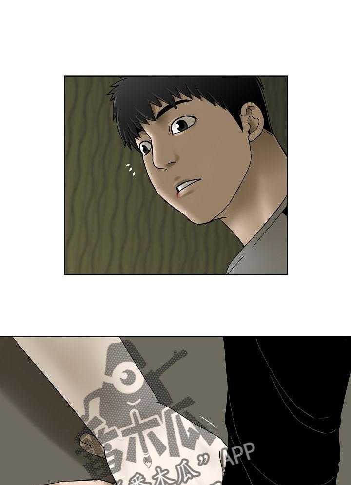 《重病兄妹》第37话 37_对不起谁呢 第1页