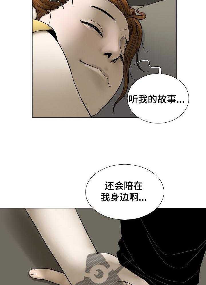 《重病兄妹》第37话 37_对不起谁呢 第4页