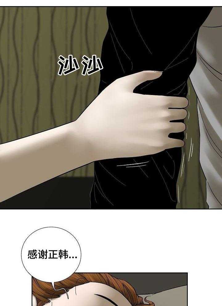 《重病兄妹》第37话 37_对不起谁呢 第6页