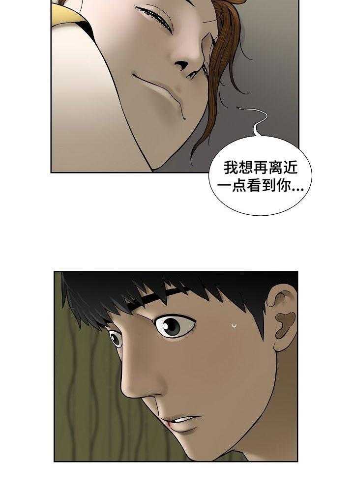 《重病兄妹》第37话 37_对不起谁呢 第7页