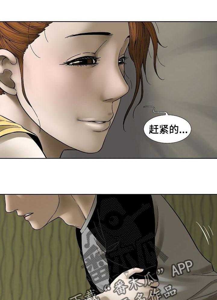 《重病兄妹》第37话 37_对不起谁呢 第8页