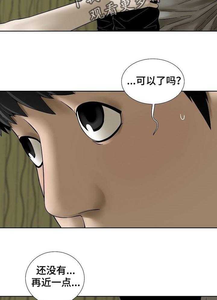 《重病兄妹》第37话 37_对不起谁呢 第9页