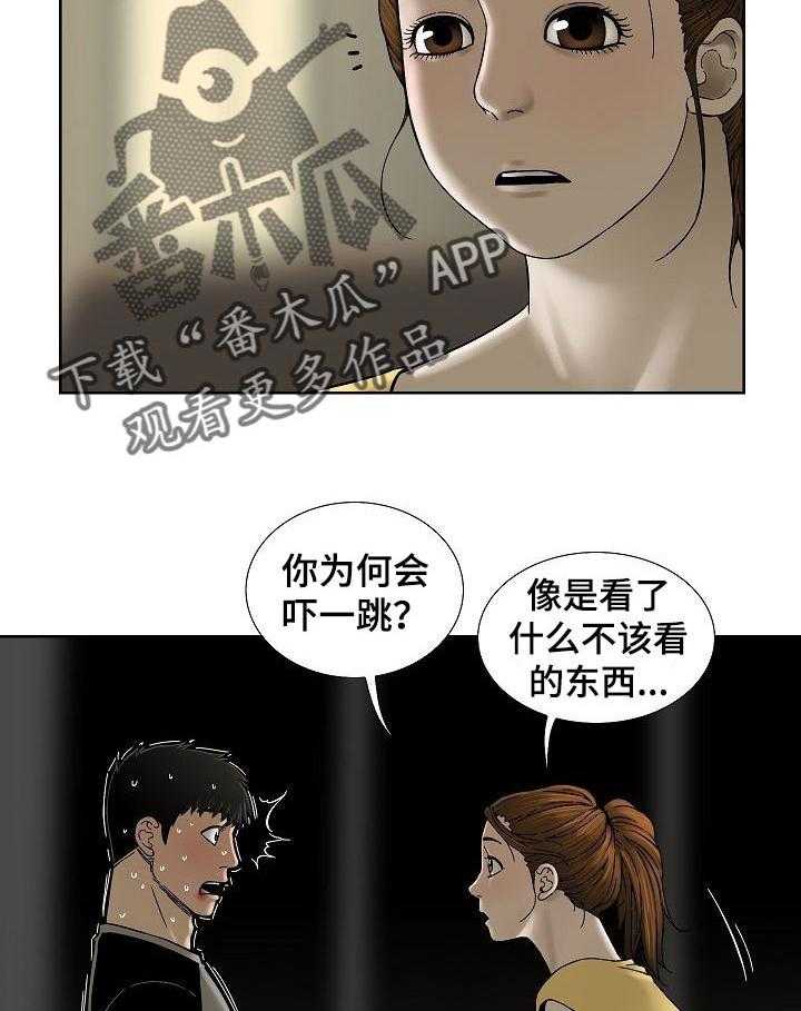 《重病兄妹》第35话 35_会后悔的事情 第10页