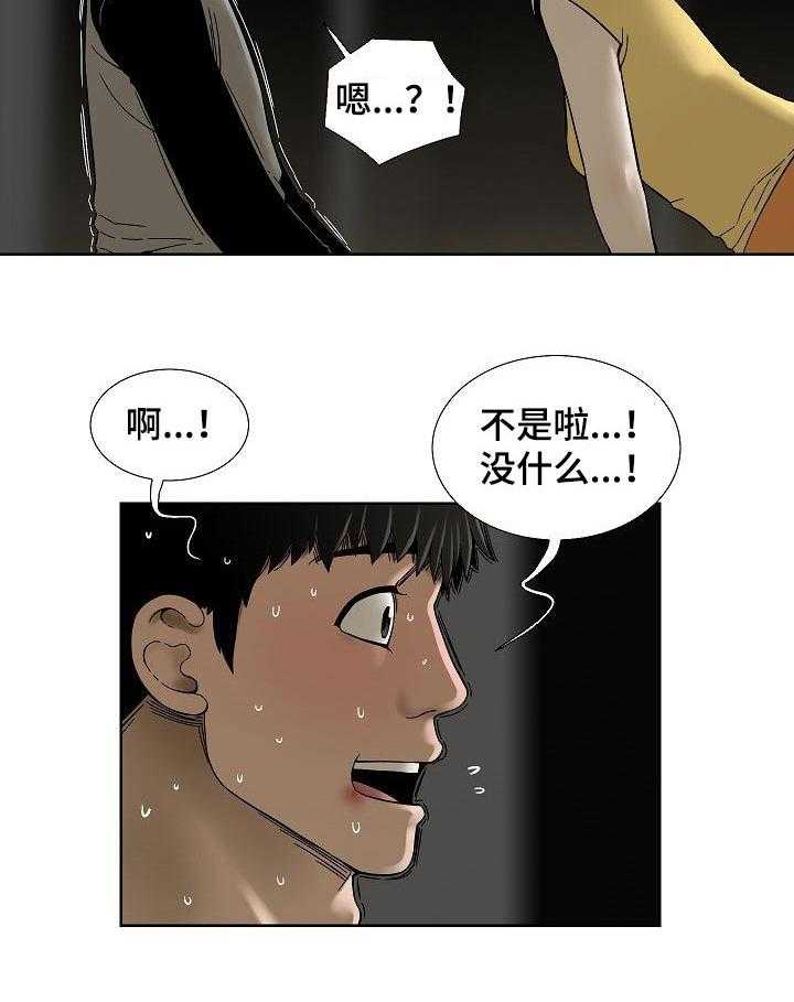 《重病兄妹》第35话 35_会后悔的事情 第11页