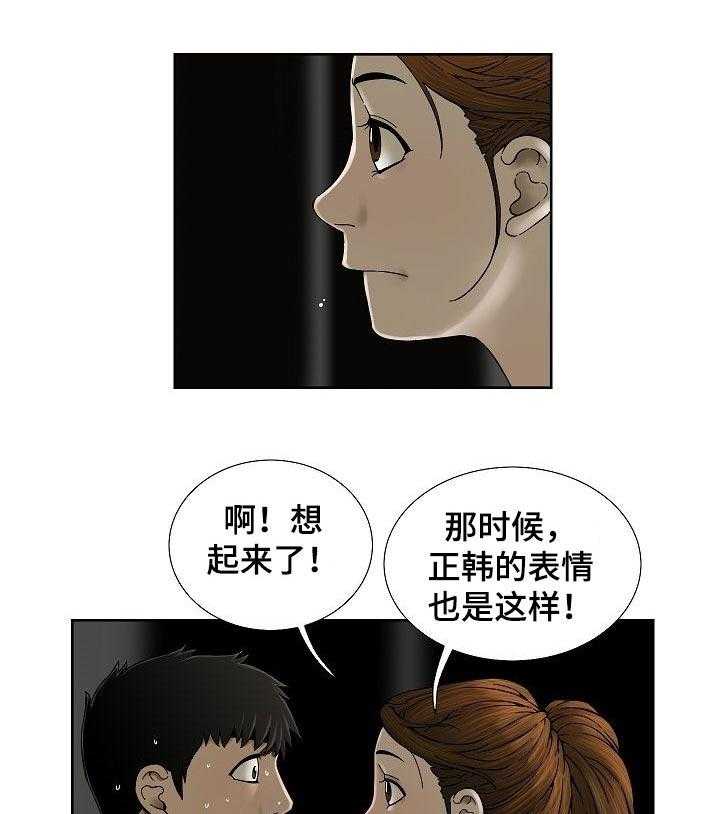 《重病兄妹》第35话 35_会后悔的事情 第12页