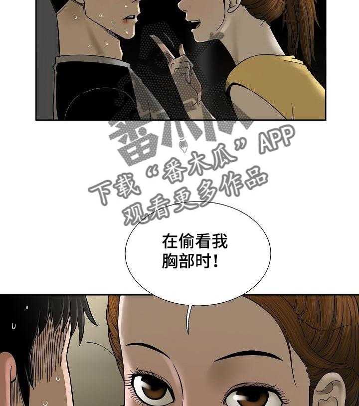 《重病兄妹》第35话 35_会后悔的事情 第13页