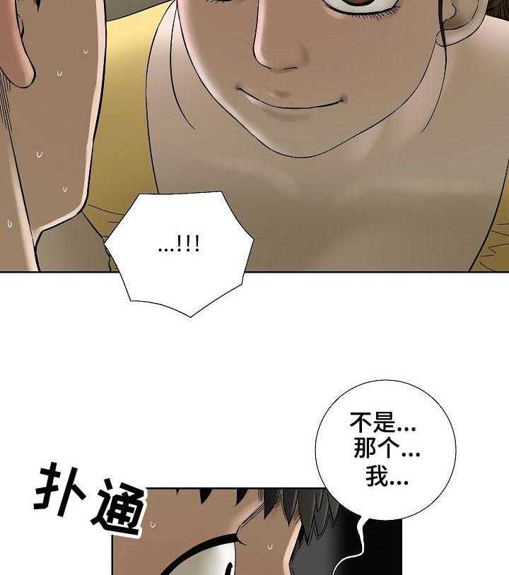 《重病兄妹》第35话 35_会后悔的事情 第14页