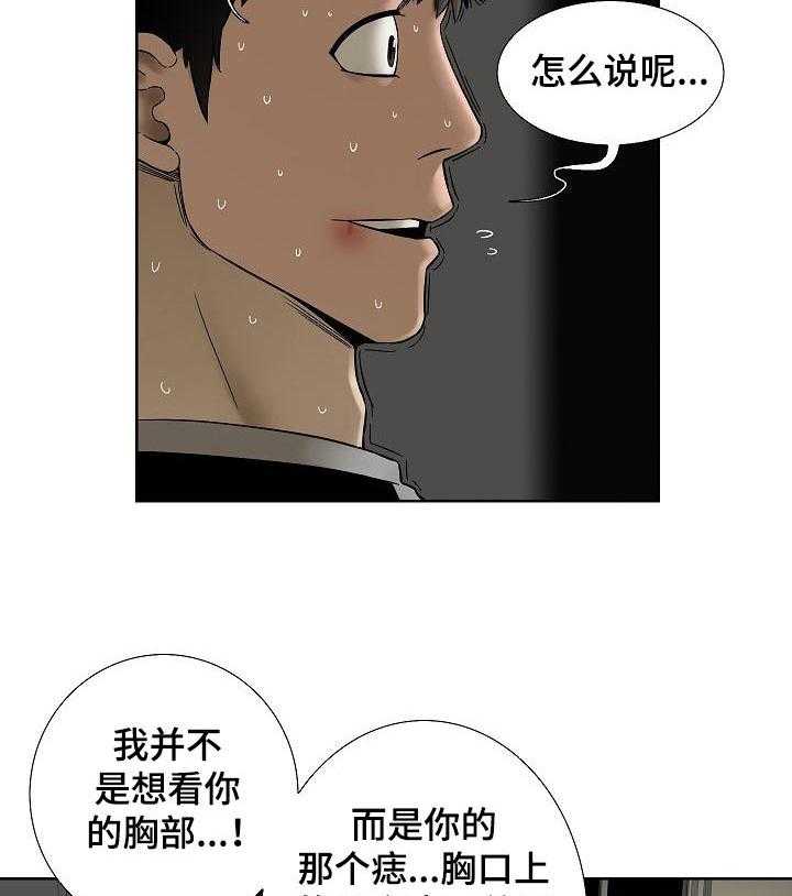 《重病兄妹》第35话 35_会后悔的事情 第17页
