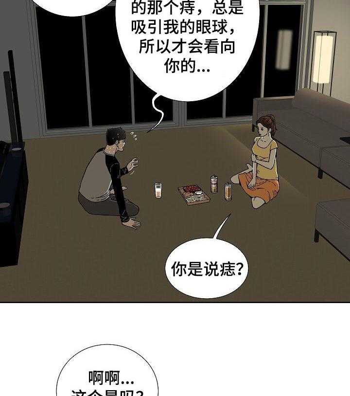 《重病兄妹》第35话 35_会后悔的事情 第18页