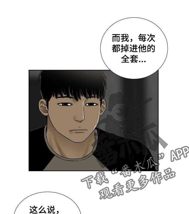 《重病兄妹》第35话 35_会后悔的事情 第1页