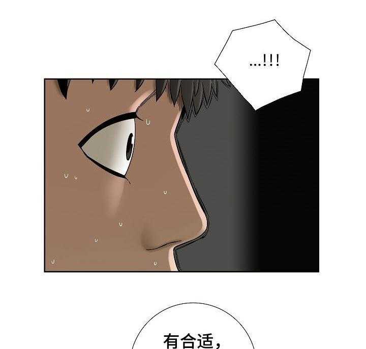 《重病兄妹》第35话 35_会后悔的事情 第20页