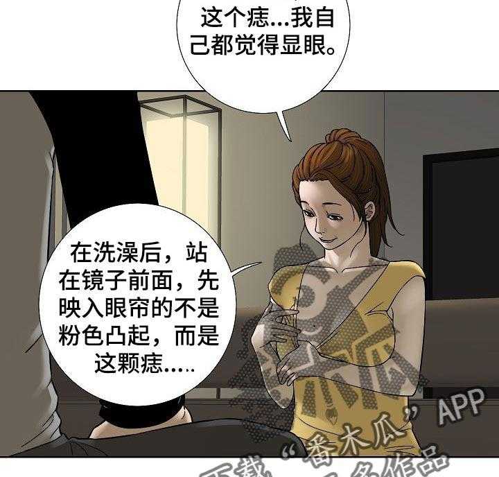 《重病兄妹》第35话 35_会后悔的事情 第21页