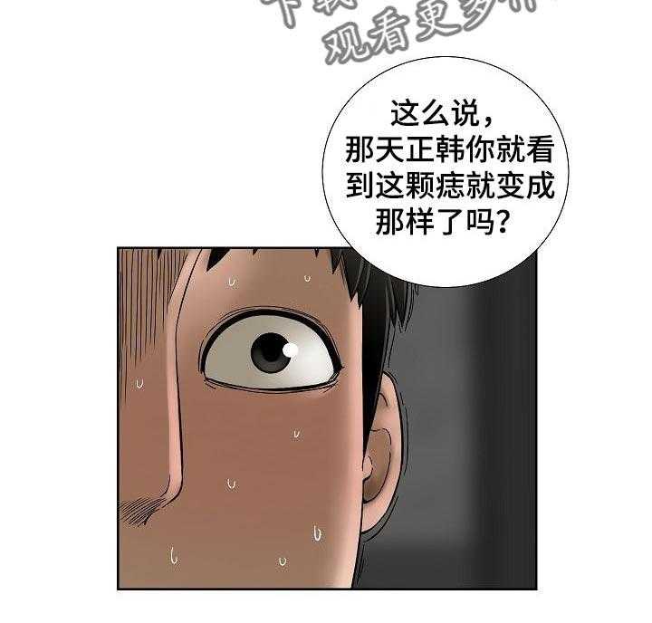 《重病兄妹》第35话 35_会后悔的事情 第22页