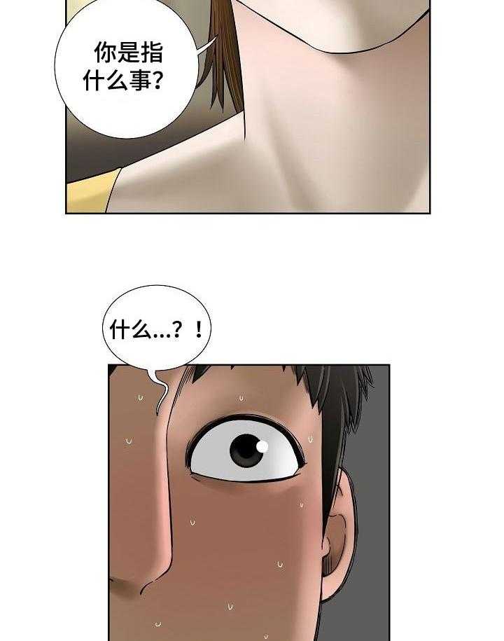 《重病兄妹》第35话 35_会后悔的事情 第26页