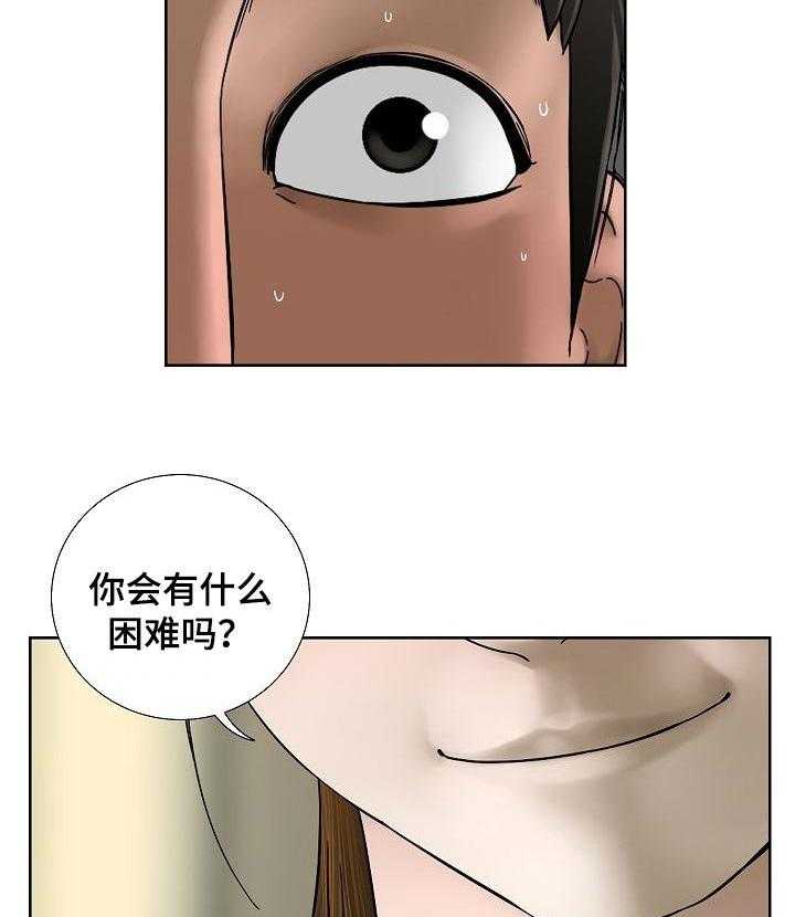 《重病兄妹》第35话 35_会后悔的事情 第29页