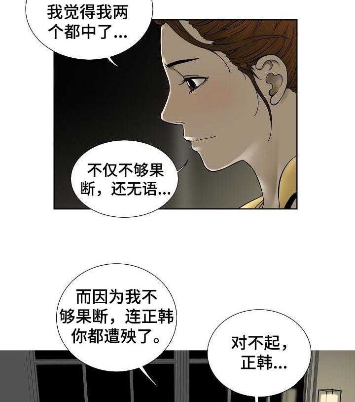 《重病兄妹》第35话 35_会后悔的事情 第2页