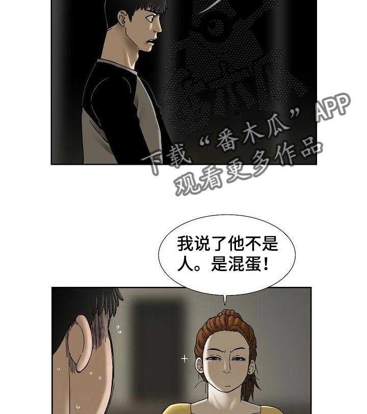 《重病兄妹》第35话 35_会后悔的事情 第4页